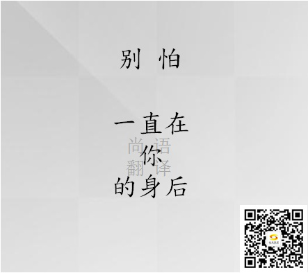 陪同翻譯我沒有，但我知道找尚語 !