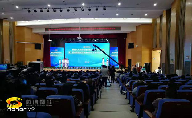 不同語(yǔ)種的會(huì)議翻譯費(fèi)用一樣嗎？