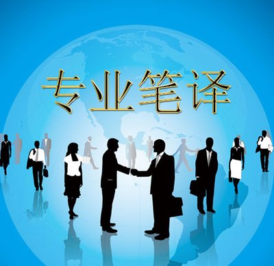筆譯報(bào)價(jià)需要注意什么？如何避免陷入陷阱？