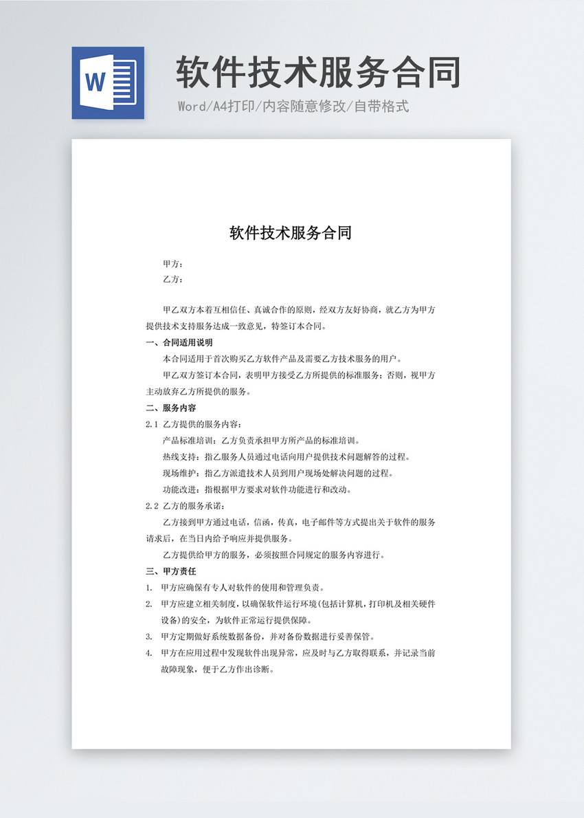 翻譯服務(wù)合同如何提出要求？怎樣保證翻譯質(zhì)量？
