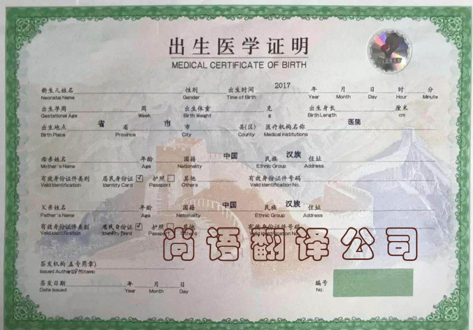 出生證翻譯要多少錢？翻譯美國(guó)出生證多少錢？