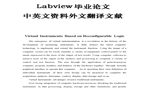 論文翻譯標(biāo)準(zhǔn)收費(fèi)多少錢，可以免費(fèi)試譯嗎？