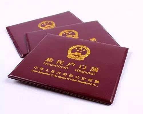 戶口本翻譯每頁是如何收費的？按什么標(biāo)準(zhǔn)收費？