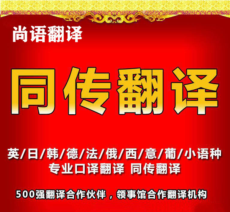 同聲傳譯收費標準是怎樣的？為什么收費有所差異？