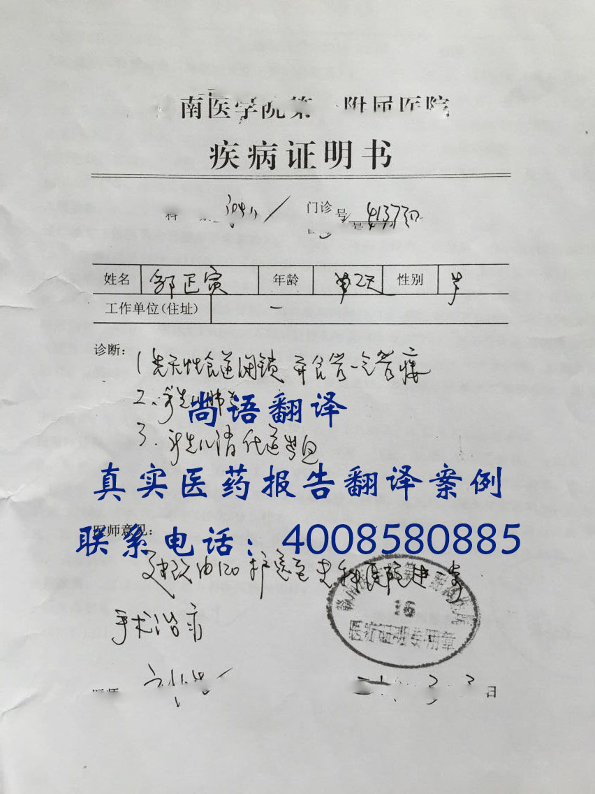 病例翻譯價格是多少？按字數還是按頁數收費？