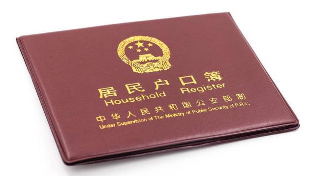 戶口本翻譯收費是多少？哪家有人工翻譯？