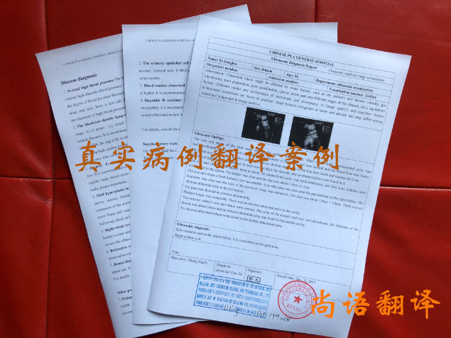 病例翻譯價格收費依據是什么？翻譯一次病例多少錢？