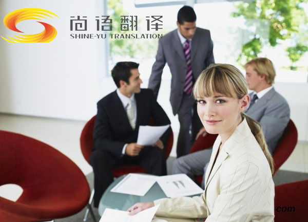 陪同翻譯收費(fèi)標(biāo)準(zhǔn)是怎樣的？陪同翻譯一天多少錢？