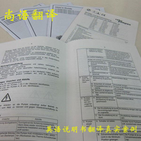 英文說明書翻譯一千字多少錢？怎么收費？