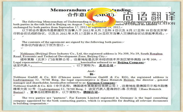 合同翻譯收費標準需要多少錢？多長時間能完成翻譯？