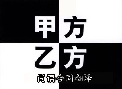 代理合同翻譯是按字?jǐn)?shù)收費嗎？一千字多少錢？