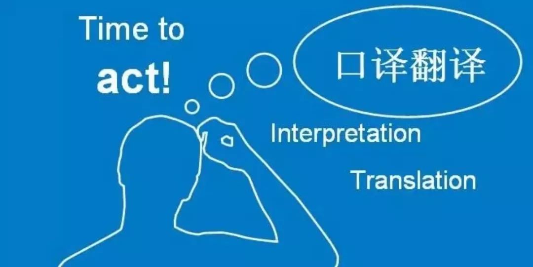 日語口譯公司收費標(biāo)準和翻譯等級的關(guān)系