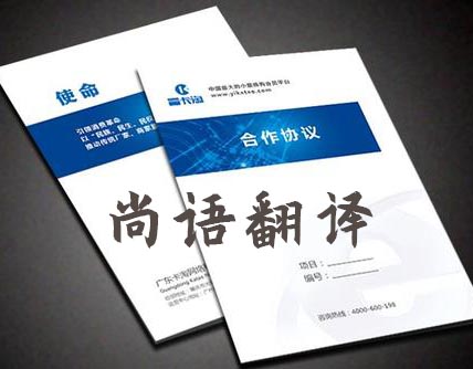 旅游合同翻譯一份需要多少錢？怎么收費(fèi)？