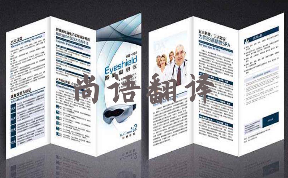 說(shuō)明書翻譯價(jià)格及翻譯技巧
