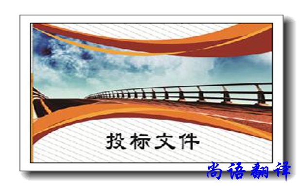 韓語標(biāo)書翻譯價格及收費(fèi)標(biāo)準(zhǔn)是否有專業(yè)統(tǒng)一的制度