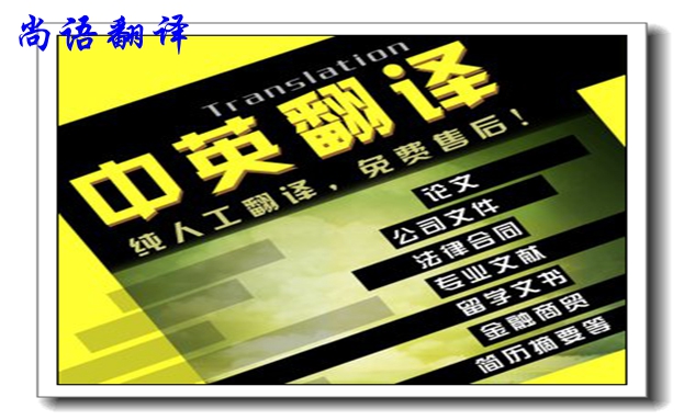 英語文件翻譯成中文價格是多少錢，翻譯公司是按什么標(biāo)準(zhǔn)來收費(fèi)的