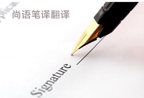 北京筆譯翻譯公司收費標(biāo)準(zhǔn)_專業(yè)翻譯公司報價