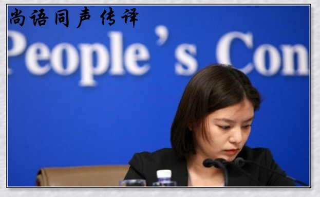 北京專業(yè)同聲傳譯怎么收費，費用是多少