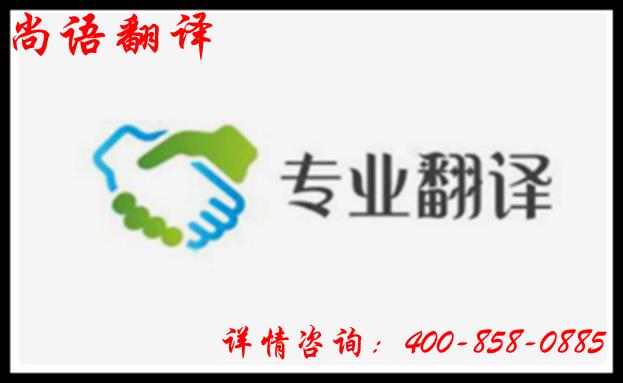 翻譯公司品牌與銷量相比，那個更受人重視