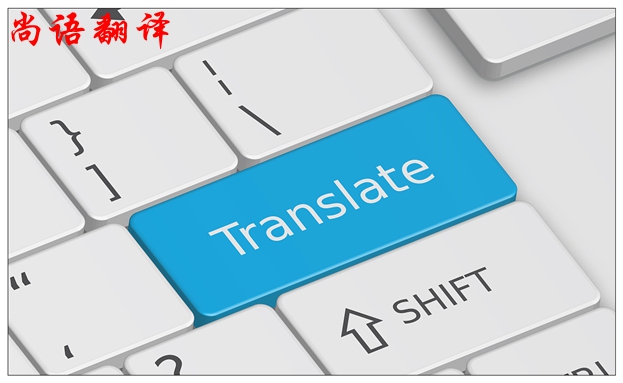 筆譯翻譯公司收費(fèi)標(biāo)準(zhǔn)及定價依據(jù)