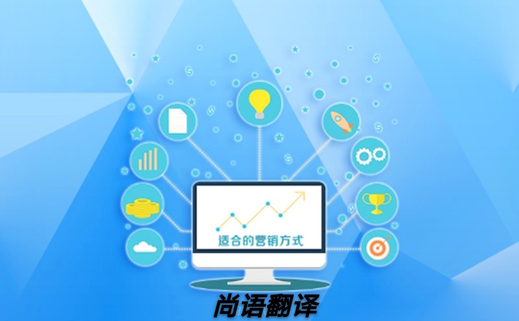 網(wǎng)站翻譯怎樣選擇正規(guī)可靠的翻譯公司？