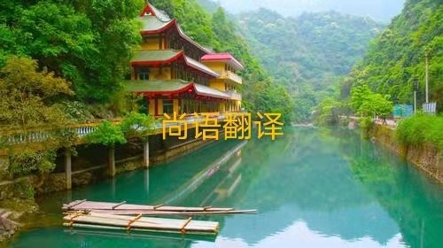 標語牌的翻譯要注意有哪些呢？——正規(guī)翻譯公司