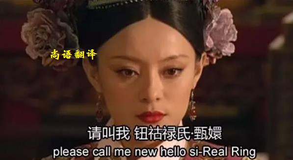 影視劇翻譯的要求有哪些呢？——正規(guī)翻譯公司