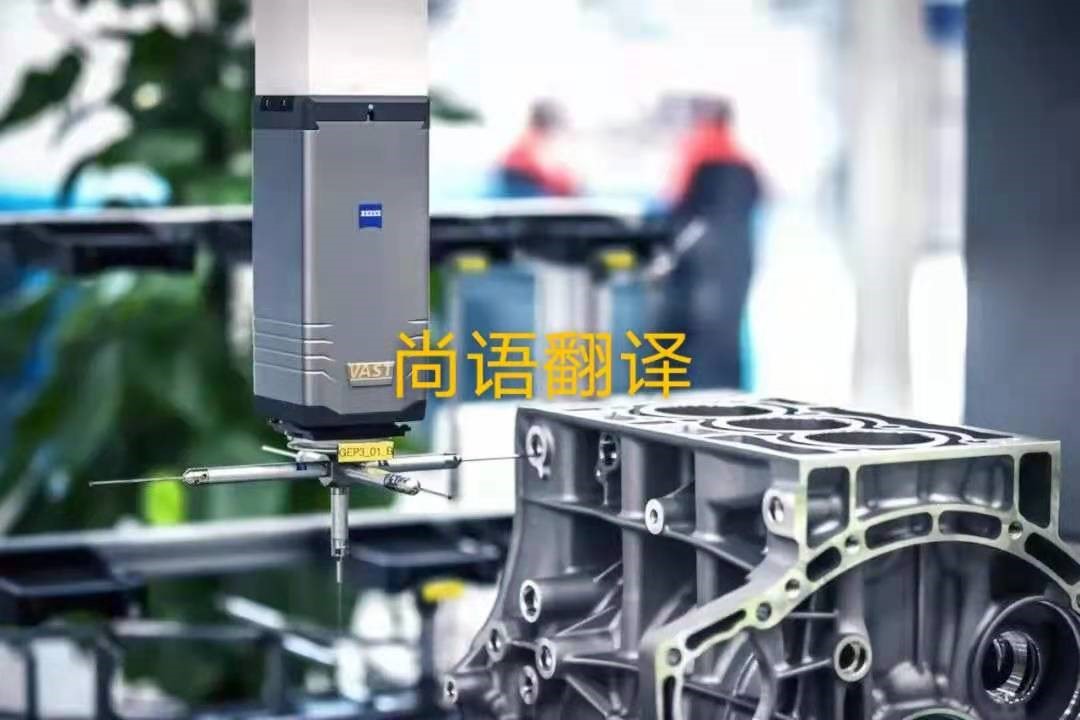 汽車發(fā)動機圖冊翻譯的價格是多少？——正規(guī)翻譯公司