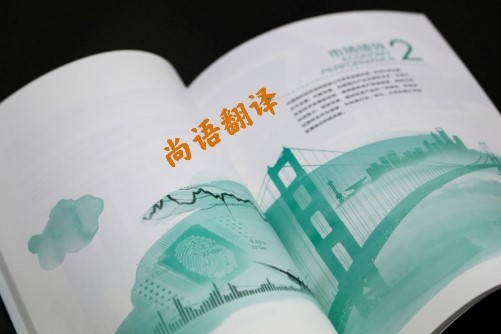 企業(yè)社會責(zé)任報(bào)告翻譯.jpg