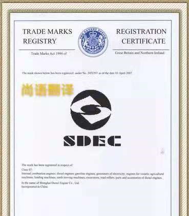 商標(biāo)注冊證翻譯的注意事項有哪些？——正規(guī)翻譯公司