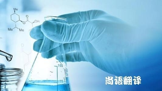 怎樣選擇專(zhuān)業(yè)合適的醫(yī)學(xué)翻譯公司？