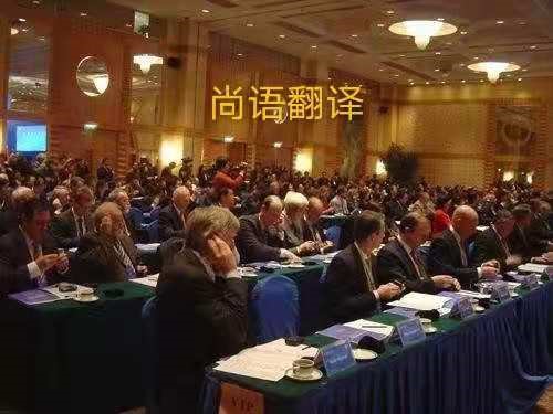 翻譯公司告訴你國際會議中同傳翻譯應(yīng)該如何安排？