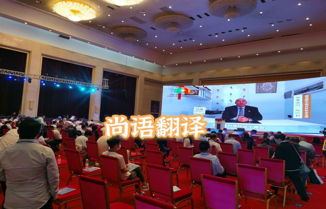 你會選同聲傳譯的公司嗎？——正規(guī)翻譯公司教你如何選擇同聲傳譯