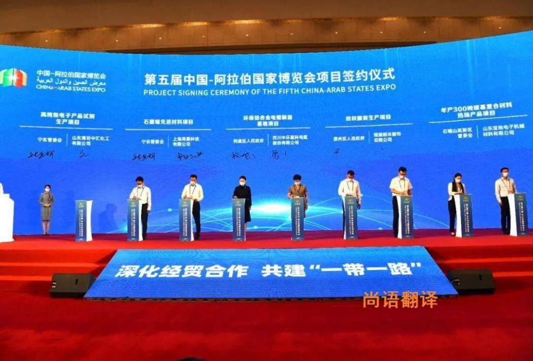 阿拉伯語翻譯該如何選擇正規(guī)的翻譯公司？