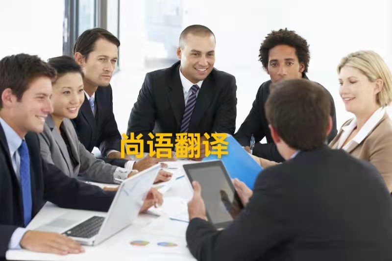 企業(yè)證明材料翻譯英文版本需要如何選取翻譯公司呢？