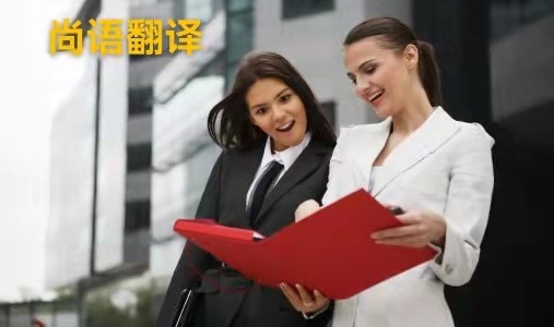 西安小語種翻譯應(yīng)該如何選擇正規(guī)的翻譯公司？