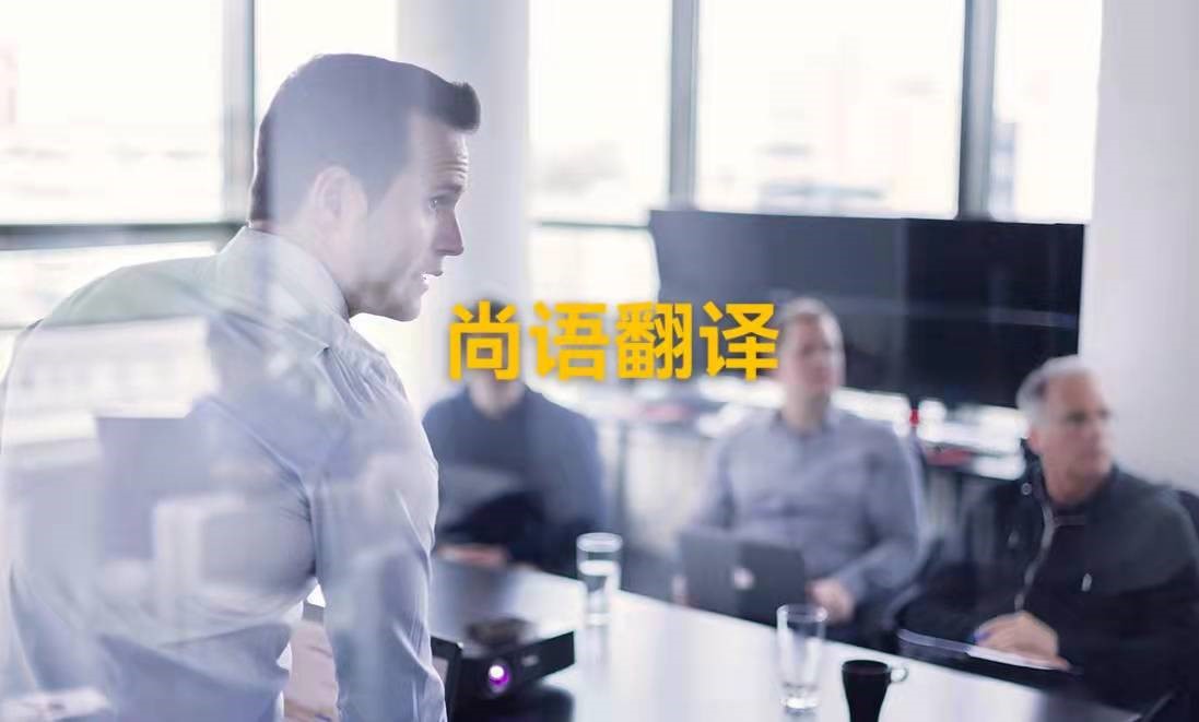 疫情當下，線上會議翻譯應(yīng)該如何進行？——正規(guī)翻譯公司解析