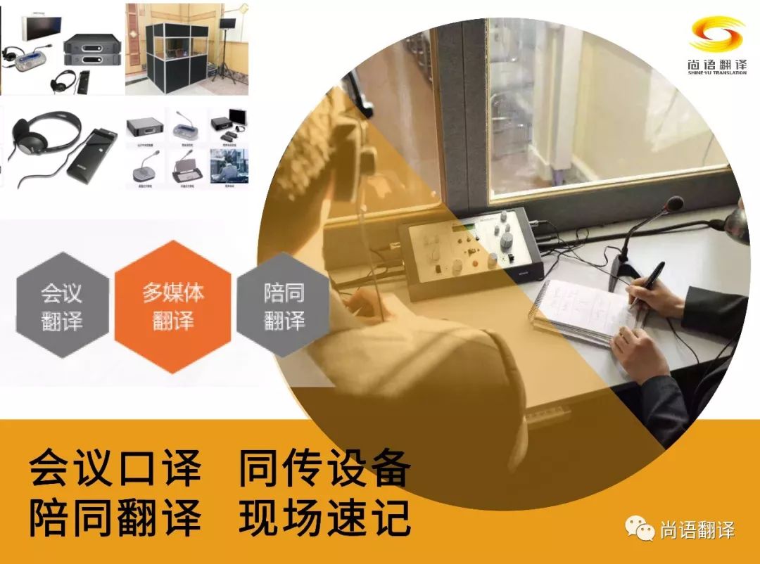 尚語翻譯|涉外翻譯的專家，打破語言障礙的專業(yè)伙伴