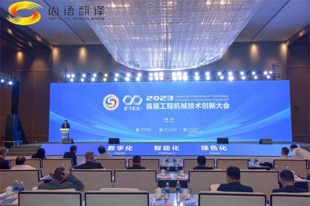 梁言順會見蒙古國家大呼拉爾委員代表團(tuán)，尚語翻譯提供口譯服務(wù)