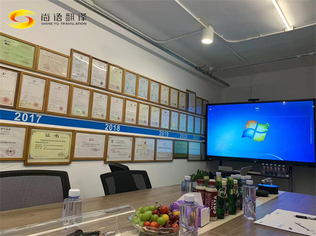 尚語翻譯成功助力R集團(tuán)大中華區(qū)負(fù)責(zé)人北京訪問，展現(xiàn)專業(yè)口譯實(shí)力