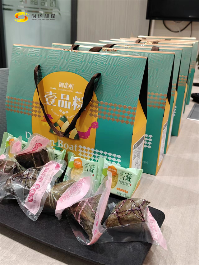 端午佳節(jié)，尚語翻譯與你“粽”情相伴