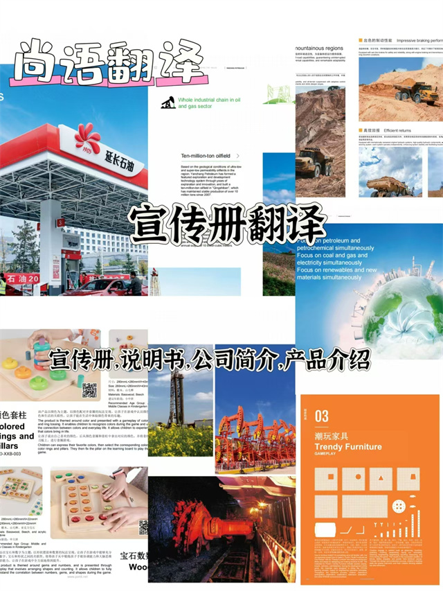 網(wǎng)站新聞翻譯、網(wǎng)站公告翻譯與企業(yè)文化手冊(cè)翻譯
