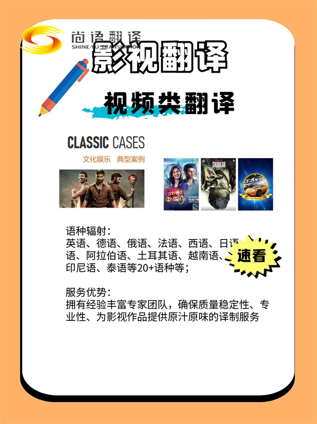西安影視劇翻譯，視頻翻譯哪個(gè)公司靠譜呀？