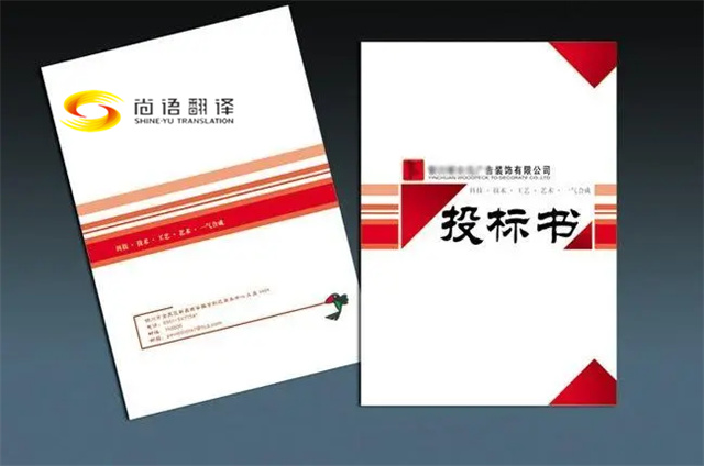 上海專業(yè)翻譯公司概覽：聚焦工程文件與標(biāo)書翻譯，尚語翻譯公司的獨(dú)特優(yōu)勢(shì)
