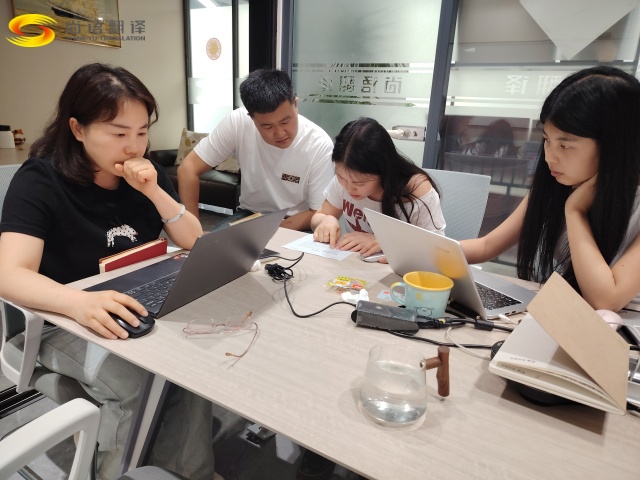 尚語翻譯投標(biāo)項目實錄——嚴(yán)謹(jǐn)、協(xié)作與專業(yè)的力量